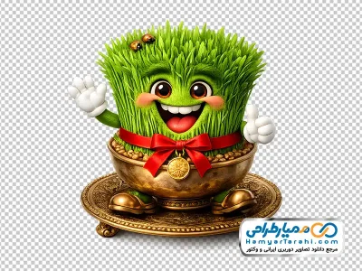 تصویر کارتونی سبزه عید نوروز خندان