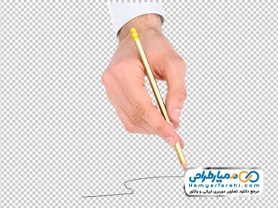 تصویر با کیفیت دست و قلم با فرمت png