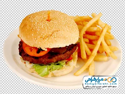 تصویر png همبرگر با سیب زمینی سرخ شده