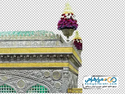 تصویر png ضریح مطهر امام رضا