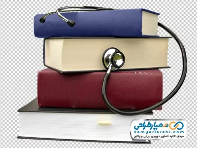 دانلود عکس png کتاب و گوشی پزشکی