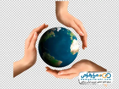 عکس با کیفیت کره زمین میان دست ها با فرمت png