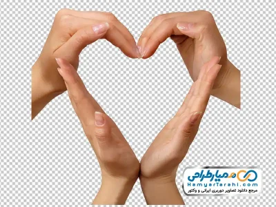 دانلود عکس png دست ها به شکل قلب