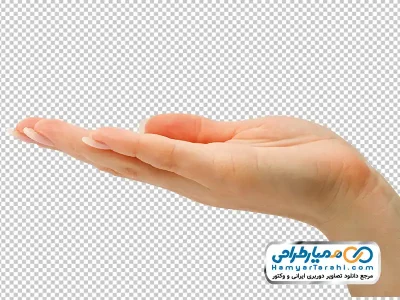 دانلود تصویر با کیفیت کف دست رو به بالا