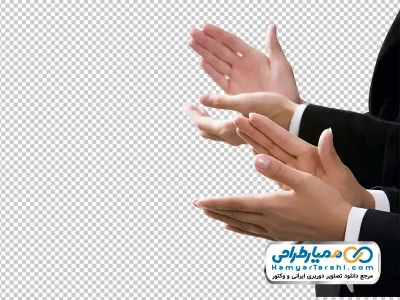 دانلود عکس png دست مردانه در حال تشویق