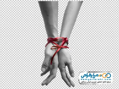 دانلود تصویر با کیفیت دست های به هم بسته شده با روبان قرمز