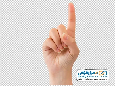 دانلود عکس png دست با ی انگشت باز