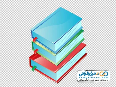 عکس وکتوری کتاب های روی هم چیده با فرمت png