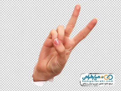 تصویر دست بیرون آمده از کاغذ به نشانه پیروزی با فرمت png