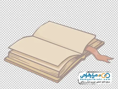 دانلود تصویر وکتوری کتاب با فرمت png