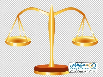 تصویر وکتوری ترازوی عدالت با فرمت png