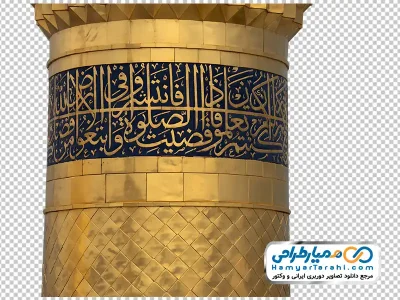 دانلود عکس با کیفیت گلدسته حرم امام حسین
