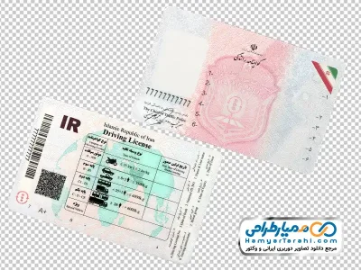 تصویر png کارت گواهینامه رانندگی با زمینه صورتی