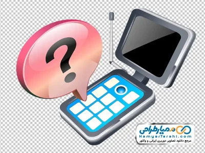 تصویر وکتوری گوشی تاشو با آیکون علامت سوال با فرمت png