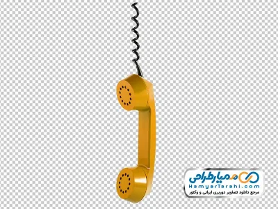 تصویر png گوشی تلفن قدیمی آویزان