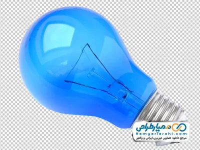 تصویر لامپ آبی با فرمت png