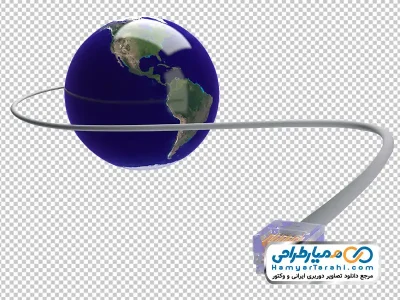 تصویر بدون پس زمینه کره زمین با کابل