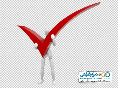 تصویر png با کیفیت آدمک سه بعدی با علامت تیک قرمز