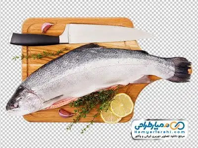 تصویر png ماهی روی تخته آشپزخانه
