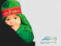 تصویر با کیفیت کودک با سربند قرمز