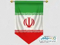 دوربری پرچم آویزان ایران