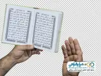 تصویر کتاب دعای جوشن در دست مردانه