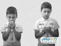تصویر png نماز خواندن پسران