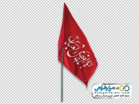 تصویر با کیفیت پرچم یا ابوالفضل العباس
