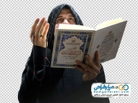 تصویر png دعا خواندن خانم با کتاب دعا