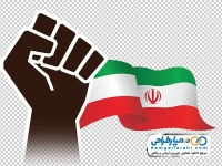 تصویر png دست مشت شده با پرچم ایران
