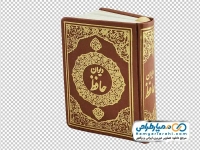 عکس با کیفیت کتاب حافظ