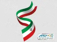 فایل تصویر دوربری پرچم ایران