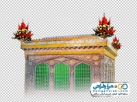 تصویر png ضریح مطهر امام رضا