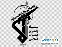 تصویر png آرم سپاه پاسدارن انقلاب اسلامی