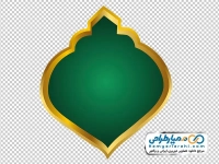 تصویر png قاب وکتوری اسلیمی و قرآنی