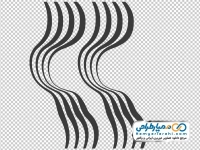 تصویر png خطوط موج دار سیاه و سفید