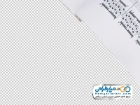 تصویر دوربری گوشه کتاب نت موسیقی