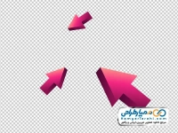 تصویر png فلش جهت دار سه بعدی