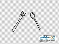 تصویر png آیکون قاشق و چنگال