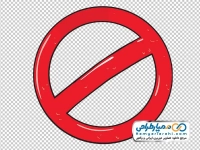 تصویر وکتوری علامت ممنوع