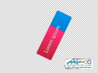 تصویر وکتوری پاک کن دو رنگ