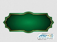 تصویر png فریم و باکس متن و عنوان با رنگ سبز