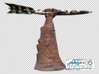 تصویر png مجسمه میدان مقاومت دزفول