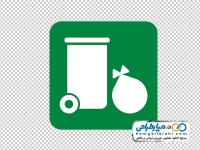 آیکون سطل و کیسه زباله