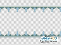 تصویر png حاشیه و کادر تذهیب