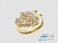 تصویر تایپوگرافی آیه اول سوره قلم