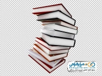 عکس کتاب روی هم چیده با فرمت png