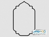 تصویر png کادر اسلیمی ساده