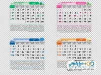 فایل png تقویم سال 1404