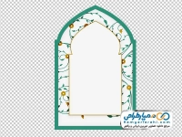تصویر png کادر اسلیمی گلدار به شکل محراب